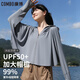 康博（combo）防曬衣女夏薄款防紫外線(xiàn)旅游網(wǎng)紗寬松披肩衫冰絲歐貨防曬服皮膚衣