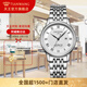 天王（TIAN WANG）【同城隔日達】力諾手表男生日禮物紀念日手表女商務(wù)全自動(dòng)機械表 白面 鋼帶 女表-51202
