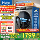 海爾（Haier）滾筒洗衣機全自動(dòng)超薄平嵌大筒徑一級能效變頻節能除菌螨8公斤小戶(hù)型洗衣機以舊換新國家補貼20% 417mm纖薄+525大筒徑+智能預約+平嵌視窗