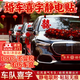 珥志靜電結婚車(chē)裝飾喜字貼婚車(chē)布置車(chē)隊裝飾不留痕車(chē)貼喜字接親必備 婚車(chē)囍字貼-10張裝 前后玻璃/側車(chē)門(mén) 28*28cm pvc材質(zhì)【不留痕無(wú)膠 升級加厚】