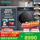 西門(mén)子（SIEMENS） IQ700 10公斤全自動(dòng)變頻家用滾筒洗衣機 超氧科技智能添加噴淋洗滌一級能效 WG54C8C10W 湖蘊藍