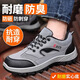 錘石特價(jià)勞保鞋男舒適耐磨帶鋼板鋼包頭防砸防刺輕便軟底防滑工作鞋 515灰色實(shí)心防砸防刺穿 36