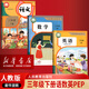 【新華書(shū)店正版】2026適用人教版三年級下冊語(yǔ)文數學(xué)英語(yǔ)書(shū)全套3本教材課本人教版小學(xué)課本語(yǔ)文數學(xué)PEP版英語(yǔ)3三年級下冊全套教科書(shū)人教版三年級下冊數學(xué)+三年級下冊語(yǔ)文英語(yǔ)套裝小學(xué)3三下語(yǔ)數英 人教版三