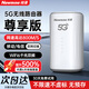 紐曼5g隨身wifi移動(dòng)wifi6免插卡全網(wǎng)通無(wú)線(xiàn)上網(wǎng)卡便攜式車(chē)載無(wú)限路由器全國通用流量2025款 【5G性能版】雙頻千兆路由-可插網(wǎng)線(xiàn)