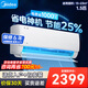 美的（Midea）空調掛機大1.5匹酷省電新一級能效速暖防直吹臥室大1匹壁掛空調節能除濕/華凌冷暖變頻空調自清潔 大1.5匹 一級變頻 美的酷省電
