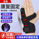 協(xié)愈小拇指骨折固定器支具手指固定夾板第五掌骨護具矯正器醫用右手