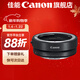 佳能 EF-EOS R轉接環(huán) RF卡口適配器（R系列機身轉接EF鏡頭）適用R3  R5 R6 R7 R8 R10 R50 RP 佳能原裝EOS R轉接環(huán)
