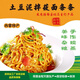 土豆泥拌莜面條條絲絲涼拌莜面速食粗糧燕麥面主食內蒙特產(chǎn)鮮莜面 5袋裝