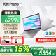 華碩（ASUS）無(wú)畏Pro16 酷睿版 國家補貼15% 二代Ultra5 2.5K高刷高性能AI輕薄筆記本電腦 Ultra5 225H|銀色 32G|1T|2.5K 144Hz
