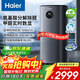 海爾（Haier）空氣凈化器全屋家用臥室辦公室 氨基酸分解除甲醛霧霾煙味 紫外線(xiàn)除菌 除異味花粉過(guò)敏源寵物毛發(fā) 甲醛數顯KJ800F-N860DU1
