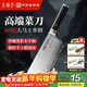 王麻子大馬士革鋼菜刀廚房專(zhuān)用 家用刀具切片切肉切菜刀【精美禮盒裝】