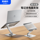 奧?？疲∣RICO）筆記本支架 電腦增高架 升降立式散熱架 鋁合金可旋轉辦公室桌面平板支撐架 極光銀丨360°可旋轉筆記本支架【ST10】