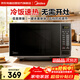美的（Midea）微波爐平板小型家用多功能 易清潔內膽20升 高效速熱一鍵解凍殺菌除味寶寶菜單 M22J