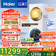 海爾（Haier）【云溪4.0Pro】洗烘套裝10KG AI直驅活水精華洗雙智投滾筒洗衣機+AI雙擎熱泵烘干機家用1.28洗凈比 【行業(yè)爆款】云溪4.0Pro 洗烘套裝 10kg