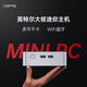 戴睿（dere）迷你主機miniPC臺式機電腦商務(wù)辦公家用游戲炒股學(xué)習電腦整機小型機箱組裝機帶WiFi藍牙 【Ai終端】3.9G酷睿大核游戲性能 8G大內存+256G超速固態(tài)【下單即送運費險】