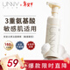 悠宜（unny club）云感氨基酸潔面慕斯洗面奶150ml（敏感肌溫和不刺激新年禮物