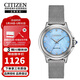西鐵城（CITIZEN）光動(dòng)能米蘭鋼帶貝母盤(pán)時(shí)尚優(yōu)雅氣質(zhì)女表EM0790-55N
