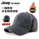 JEEP秋冬季羊毛呢棒球帽男保暖中老年爸爸?zhù)喩嗝倍熳o耳頸羊毛棒球帽