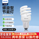 飛利浦（PHILIPS）螺旋型節能燈e27螺口燈泡超亮三基色節能燈泡【20W-黃光】日光節能燈