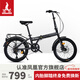 鳳凰（Phoenix） 折疊自行車(chē)20寸男女超輕便攜變速越野自行車(chē)成年單車(chē) 賽麗 黑白花 20英寸