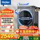 海爾（Haier）【云溪4.0】 滾筒洗衣機全自動(dòng) 直驅變頻大容量家用精華洗一級能效 洗衣機滾筒單洗 換新補貼 10kg 云溪3.0+雙智投+光等離子376灰
