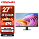 康佳（KONKA）27英寸顯示器75Hz 高清直面微邊框 家用商務(wù)辦公HDMI監控臺式電腦液晶屏幕 KM2712