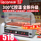 樂(lè )創(chuàng  )（lecon）烤腸機商用熱狗機全自動(dòng)臺式烤火腿淀粉腸機5管7管9管11管烤香腸便利店小吃雙層烤腸機小賣(mài)部擺攤 5管烤腸機-201標準管