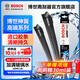 博世（BOSCH）神翼無(wú)骨雨刮器 雨刮汽車(chē)雨刷雨刷器 雨刮片雨刮器膠條奔馳適配 22/22寸 奔馳車(chē)系專(zhuān)用接口 奔馳C200L 16-21款
