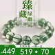 玉有情【鬼佬財神】天然綠幽靈水晶手鏈男女款招財手串轉運聚財送男女友