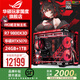 華碩ROG夜神全家桶9800X3D 9850X3D華碩RTX5080 5070Ti臺式組裝電腦游戲主機直播設計渲染視頻剪輯整機 配置二升級：R7 9800X3D+華碩5070