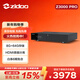 芝杜（ZIDOO）Z3000PRO/Z2000PRO 8KUHD超高清4KHDR10藍光硬盤(pán)播放機器機網(wǎng)絡(luò )頂盒杜比視界無(wú)損音樂(lè )全景聲 新品Z3000PRO 現貨