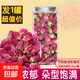 玫瑰花平陰重瓣玫瑰泡茶泡酒花茶草花果茶養生茶 玫瑰花【個(gè)大飽滿(mǎn) 香氣濃郁】 45g*1瓶