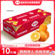 佳農 贛南臍橙 凈重10斤裝 鉆石果 單果200g起 生鮮水果橙子年貨禮盒
