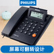 飛利浦（PHILIPS）電話(huà)機座機家用辦公來(lái)電顯示CORD042有線(xiàn)固定電話(huà)移動(dòng)聯(lián)通電信固話(huà)座機 屏幕可翻轉立起/一鍵撥號 深海藍