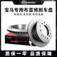 布雷博（Brembo）剎車(chē)盤(pán)適用寶馬1系2系3系4系5系6系7系X1X2X3X4X5X6X7 后剎車(chē)盤(pán)（2個(gè)） Mini迷你One F56 1.5T