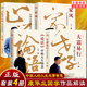 康華蘭新書(shū)全套4冊 《止學(xué)》今譯：中國人的處世智慧+家風(fēng)：百年望族的傳承智慧+大道易行：老子的人生智慧+《論語(yǔ)》中的人生智慧 【康華蘭全4冊：大道易行+《止學(xué)》今譯+家風(fēng)+論語(yǔ)