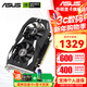 華碩（ASUS）DUAL RTX 3050/3060 6G/12G 雪豹 臺式電腦游戲電競獨立顯卡 DUAL-RTX3050-O6G 雪豹