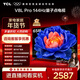 TCL電視 65V8L Pro 65英寸 144Hz高刷 QLED量子點(diǎn) 3GB+64GB大內存 4K 國家補貼