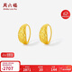 周六福5G工藝黃金耳環(huán)女車(chē)花素圈生日禮物計價(jià)A0913146 一對 約2.02g 
