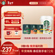 星巴克（Starbucks）0糖0脂即享黑咖啡精萃咖啡液3口味25ml*18杯+隨星杯抱抱桶2g*30顆