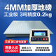 優(yōu)科維特電子地磅秤3噸高精度0.2kg工業(yè)加厚4mm工廠(chǎng)物流畜牧落地稱(chēng)重平臺1.2*1.2米