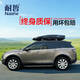 耐哲車(chē)頂行李箱下沉式超薄 問(wèn)界M7蔚來(lái)ES6途觀(guān)L車(chē)頂箱 車(chē)載旅行箱架 【NZ-175cm車(chē)頂行李箱】520L+專(zhuān)用橫桿 蔚來(lái)ET5T ES8 ES6 問(wèn)界M5 M7 M9