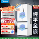 美的（Midea）420法式多門(mén)四門(mén)超薄純平全嵌雙變頻一級大容量風(fēng)冷白色冰箱政府補貼 MR-420WUFPZE