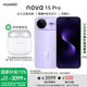 華為（HUAWEI）nova 15 Pro 手機【國家補貼500元+曬單送華為無(wú)線(xiàn)耳機】 好搭紫 512GB 昆侖玻璃
