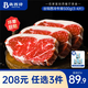 犇西詩(shī)【208元任選3件】原切牛排自選嘗鮮裝 眼肉西冷菲力板腱上腦牛肉 谷飼西冷500g丨3~4片丨濃郁脂香