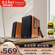 漫步者（EDIFIER）R1700BT+ 經(jīng)典新升級 桌面2.0藍牙電腦音箱音響 藍牙5.3 客廳電視音響 木紋色