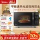 美的（Midea）微波爐烤箱一體機 小型家用20升微波爐  光波加熱 鉆石背板（M1-L201B）
