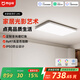 米家（MIJIA）米家智能吸頂燈L90全光譜客廳燈主燈燈具簡(jiǎn)約現代【包安裝】
