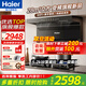 海爾（Haier）變頻抽油煙機靜音家用煙灶套裝28立方大吸力廚房頂側底雙三吸燃氣灶具二件套自清潔吸排煙機EC726 【兩件套】聚能天然氣灶Q2BE6T+EC726U1