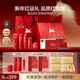 韓束紅蠻腰5件套護膚品套裝水乳禮盒面霜抗皺緊致化妝品生日新年禮物